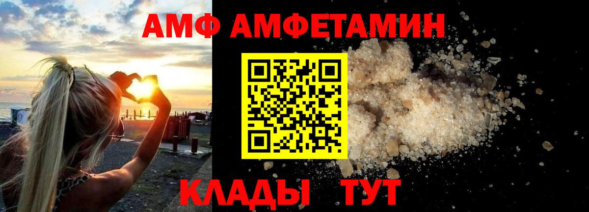 АМФЕТАМИН VHQ Заинск
