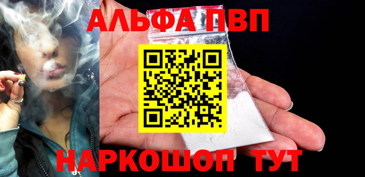 А ПВП VHQ Заинск