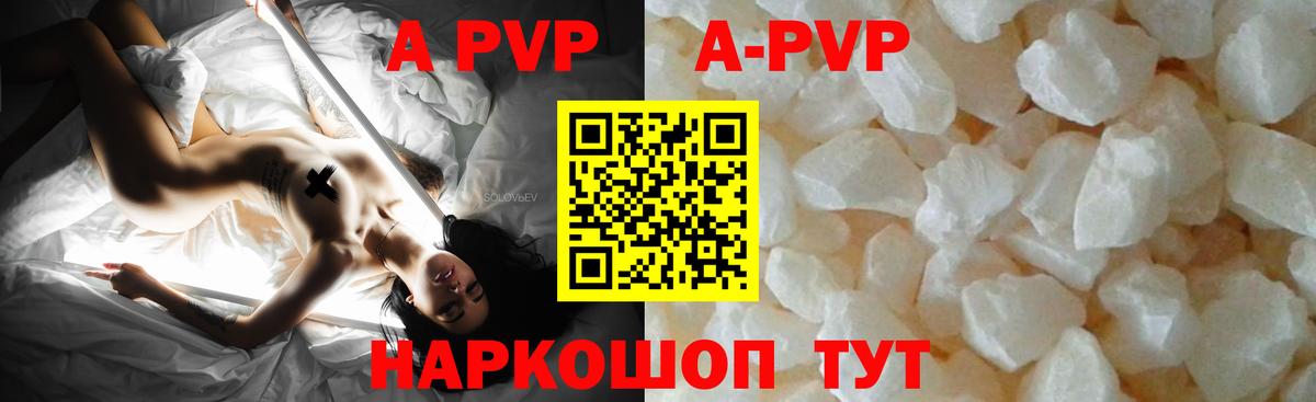 A PVP СК КРИС  Альфа ПВП  Вход с VPN  Заинск  APVP кристаллы  где найти   A PVP СК КРИС 