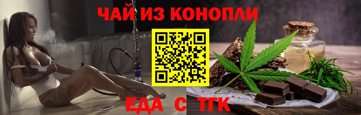 Canna-Cookies конопля  Вход с VPN  Заинск 