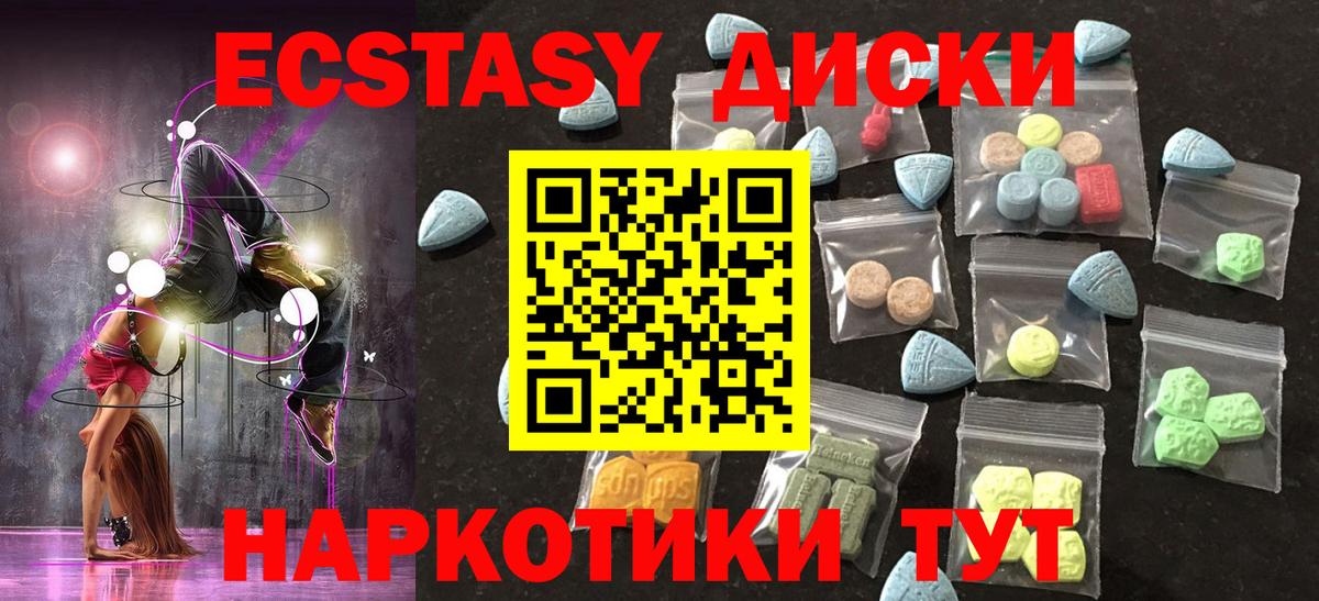 ЭКСТАЗИ TESLA  Экстази  Вход с VPN  Заинск  Ecstasy круглые 