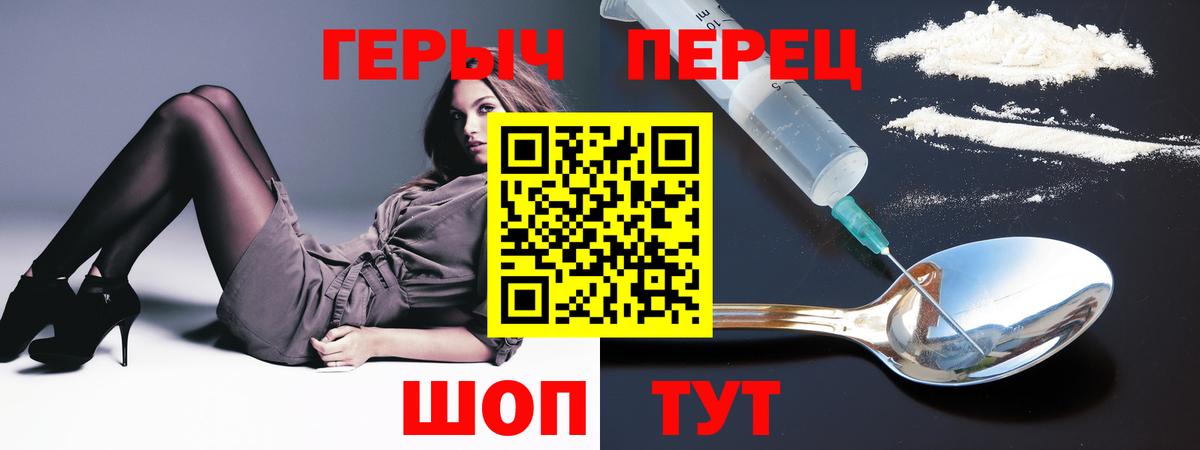 ГЕРОИН Heroin  Вход с VPN  Заинск 