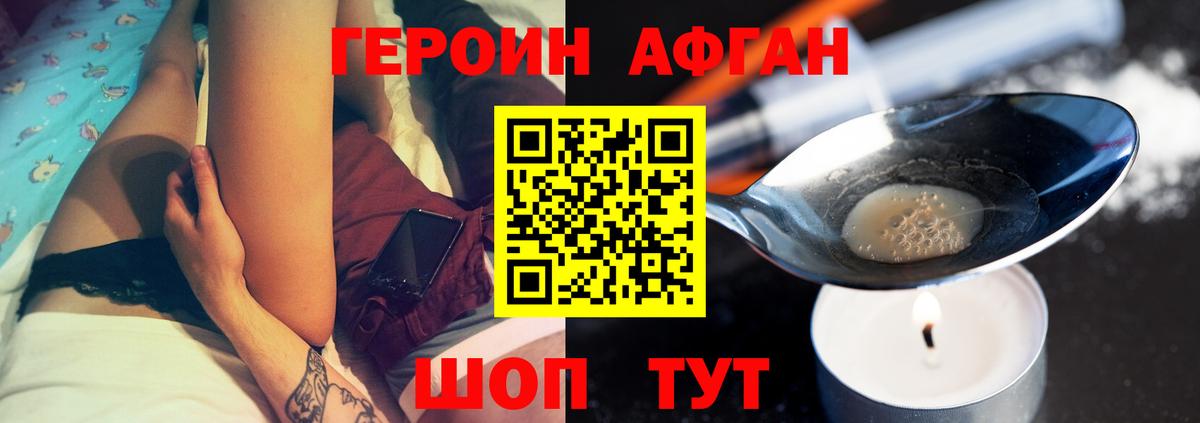 Героин герыч Заинск