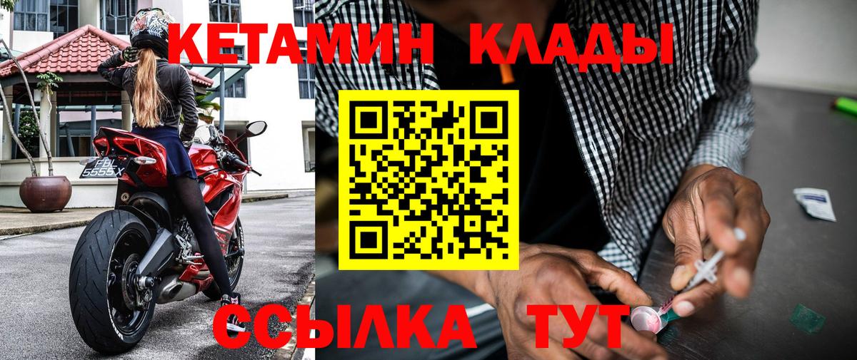 КЕТАМИН VHQ Заинск