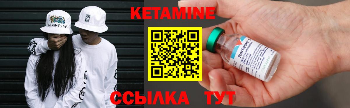 КЕТАМИН VHQ  КЕТАМИН VHQ  Заинск  Вход с VPN 