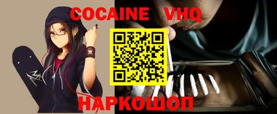 кокаин VHQ Кандалакша
