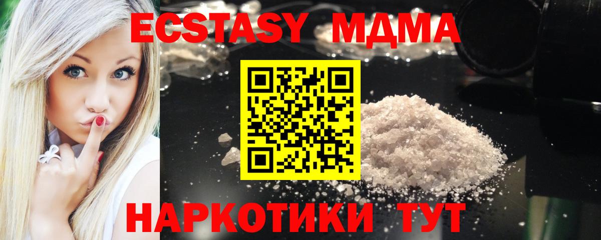 MDMA молли  MDMA crystal  Заинск  Вход с VPN 