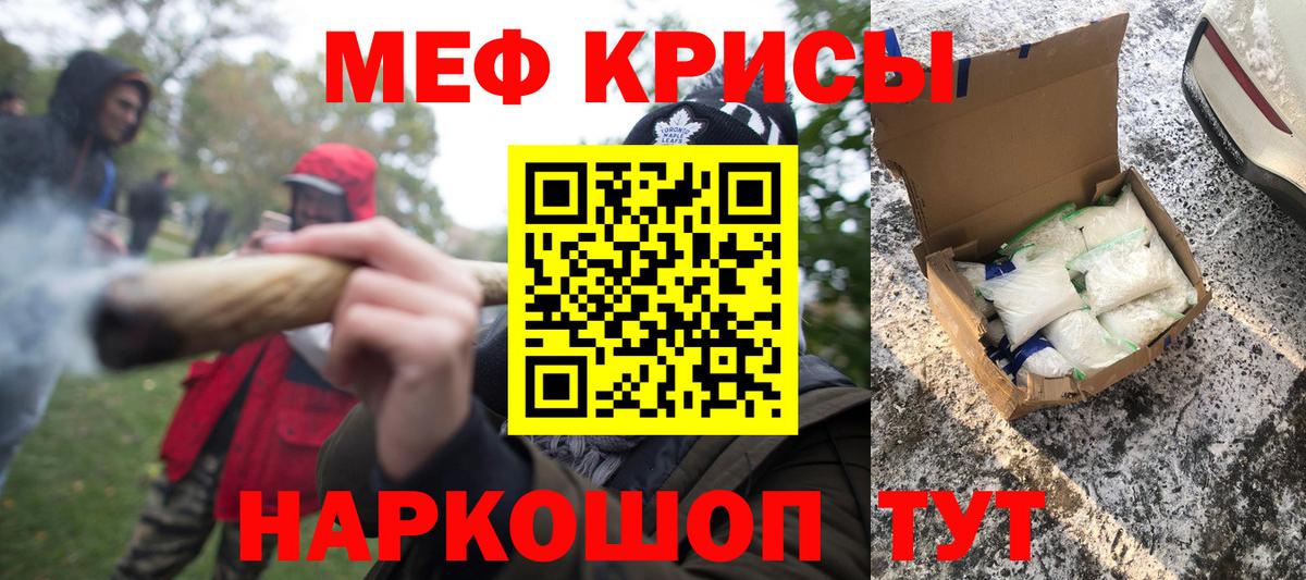 Мефедрон  МЕФ кристаллы  Вход с VPN  Заинск 