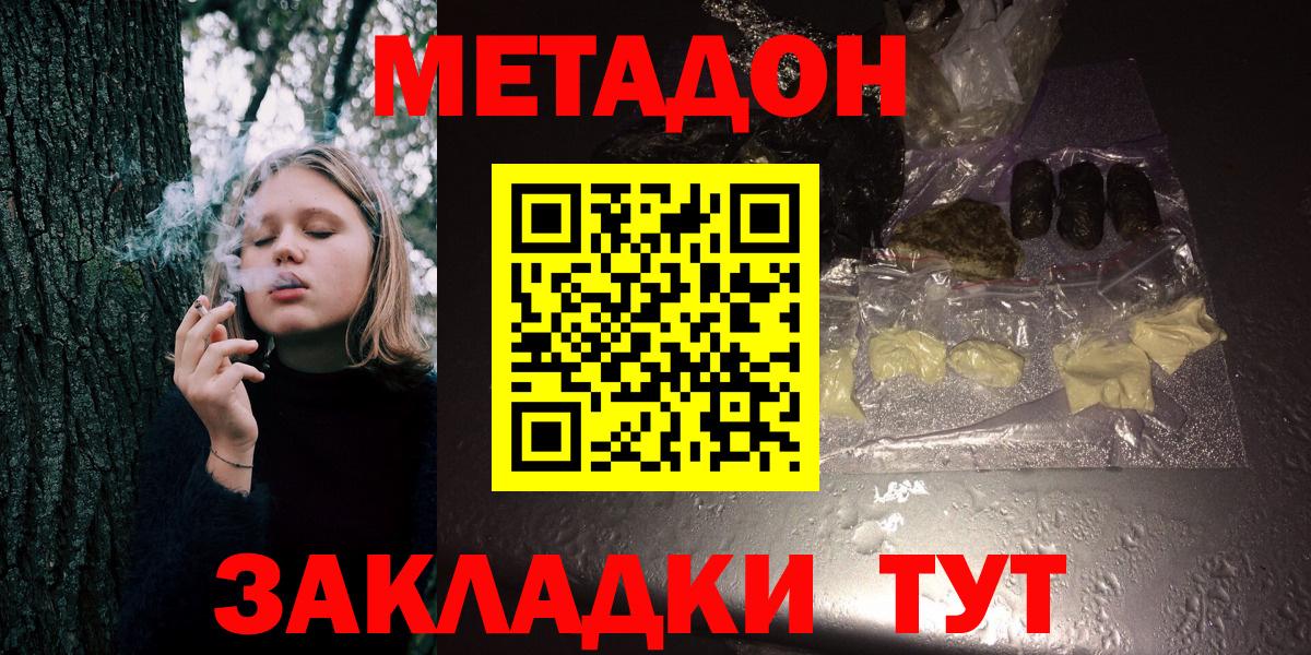 МЕТАДОН белоснежный Заинск