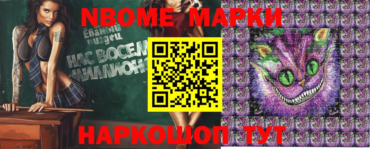 Марки NBOMe 1,8мг  Вход с VPN  Заинск 