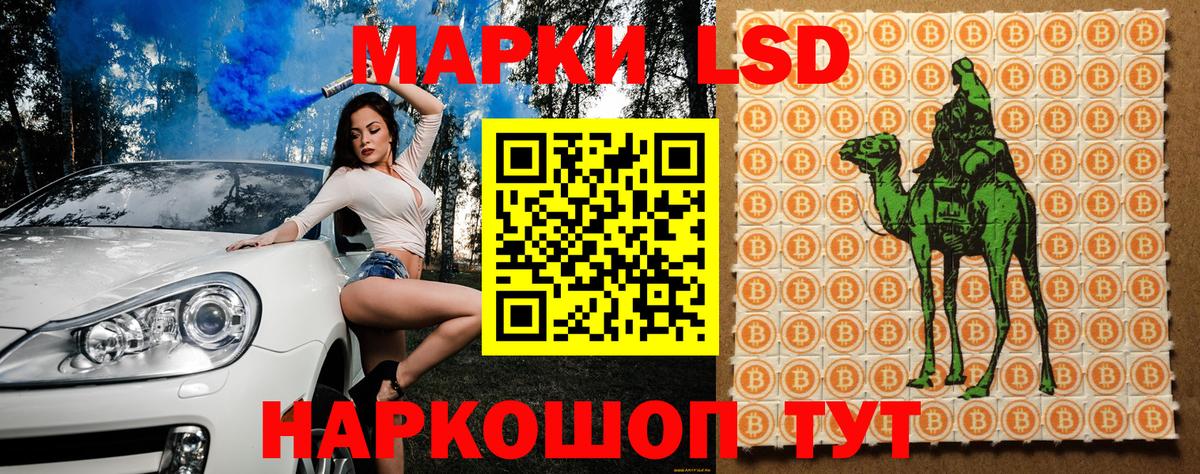 Марки 25I-NBOMe 1,8мг Заинск