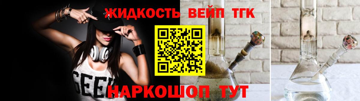 Заинск  ТГК Wax  Вход с VPN  ТГК жижа 